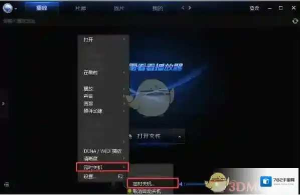 迅雷看看主界面