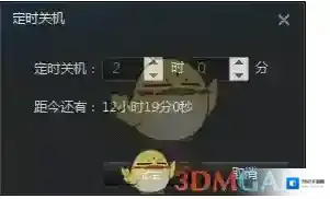 迅雷看看定时关机