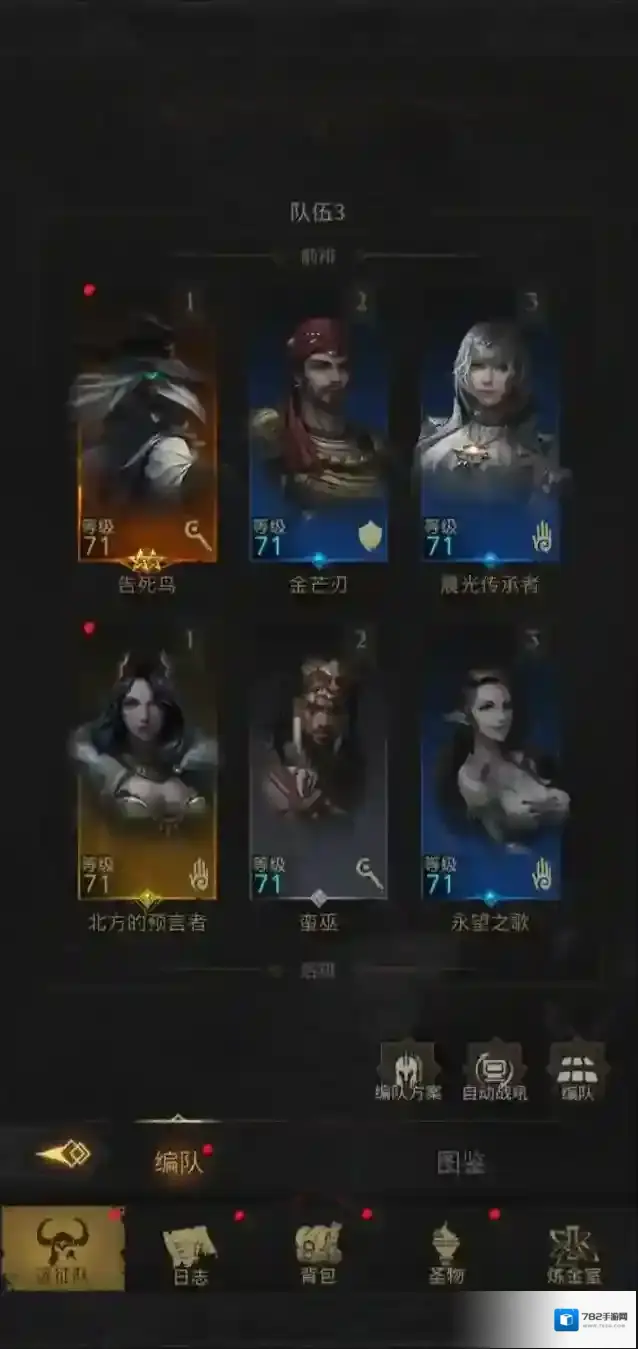 地下城堡3巡线追凶攻略