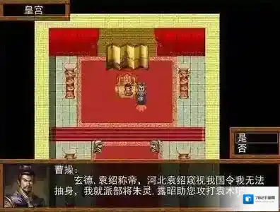 吞食天地2六甲天书