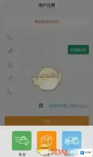 省省回头车点击