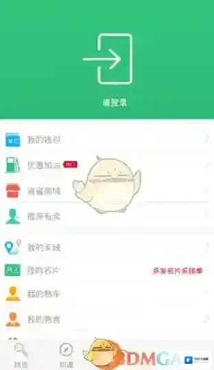 《省省回头车》注册方法介绍