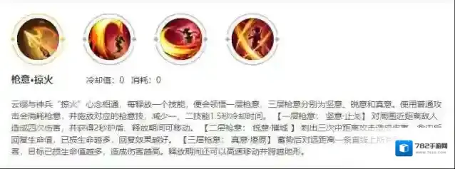 王者荣耀燎原之心-云缨的技能详解