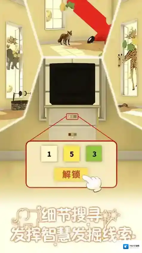 小王子的幻想谜境最新版