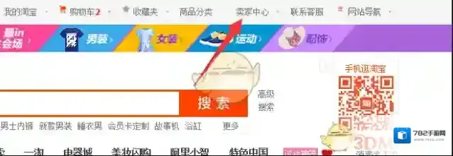 淘宝网蚂蚁花呗