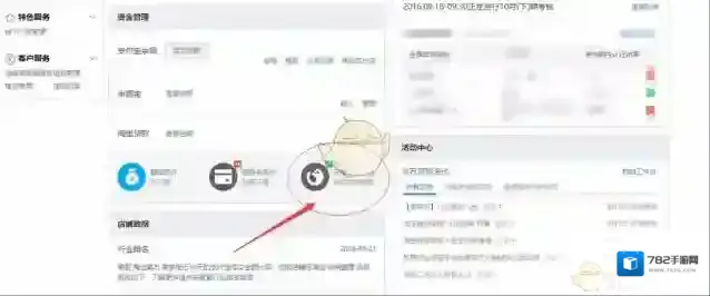 淘宝网付款