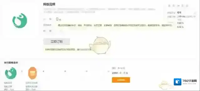 淘宝网在电脑上