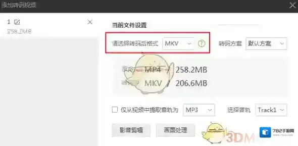 爱奇艺视频助手转码