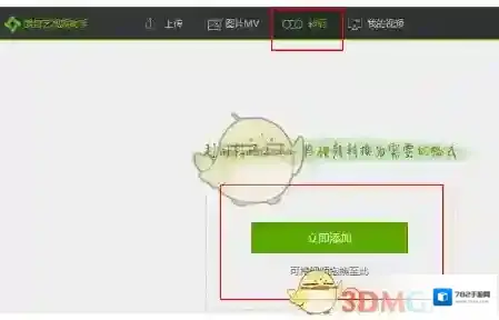 《爱奇艺视频助手》转换视频格式方法介绍