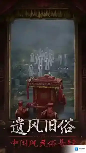 纸嫁衣7卿不负安卓版