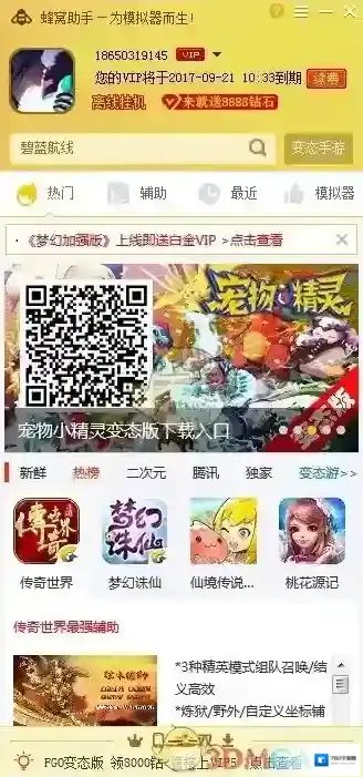 一人之下辅助功能