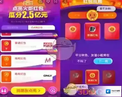 《淘宝网》双十一战队玩法介绍