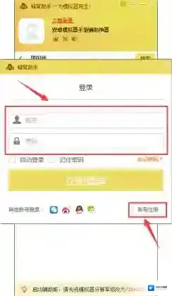 卧虎藏龙安卓模拟器