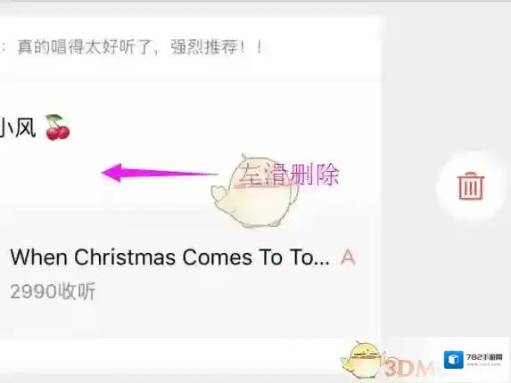 全民K歌转发动态