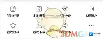 《全民K歌》删除转发动态方法介绍