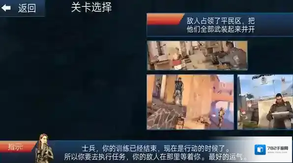 火线生存模拟游戏