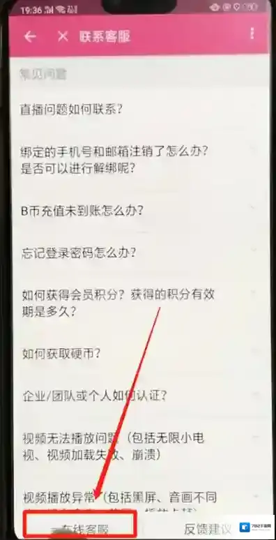 哔哩哔哩手机桌面