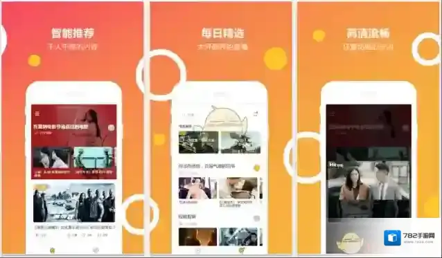 哈趣短视频特色