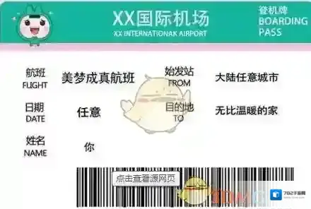 《美团》订机票方法流程及注意事项介绍