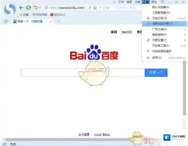 搜狗浏览器点击
