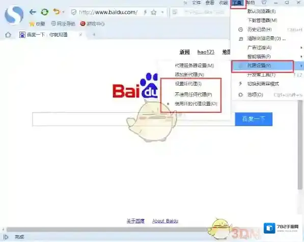 搜狗浏览器找到