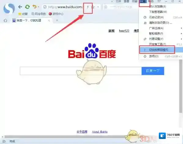搜狗浏览器代理