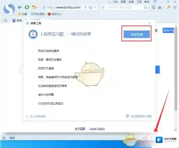 搜狗浏览器切换
