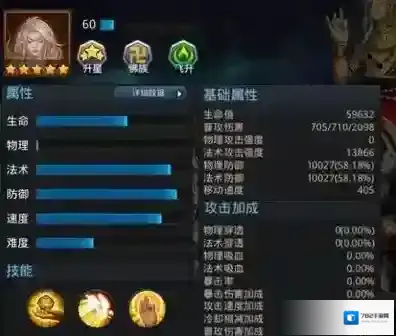 乱斗西游地藏菩萨怎么搭配