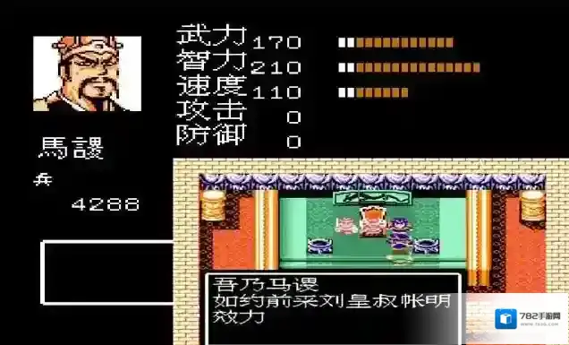 吞食天地2庞统在哪