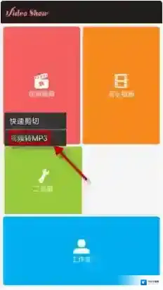 爱剪辑视频转化
