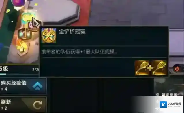 云顶之弈金铲铲装备怎么合成 金铲铲装备有哪些作用