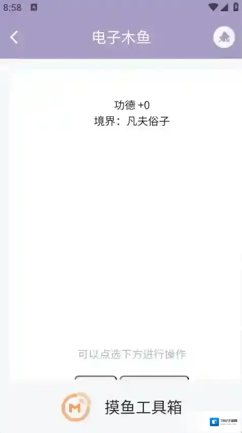 摸鱼工具箱工具