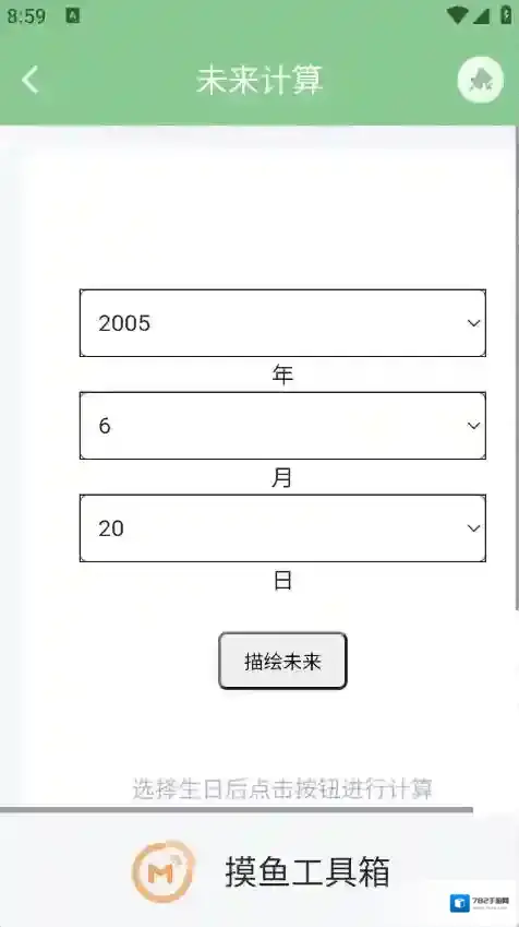 摸鱼工具箱工具箱