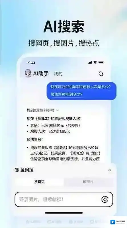 大学搜题酱拍照搜题