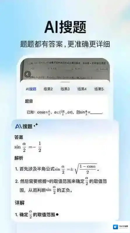大学搜题酱搜题