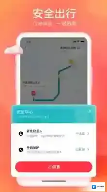小拉出行各种各样