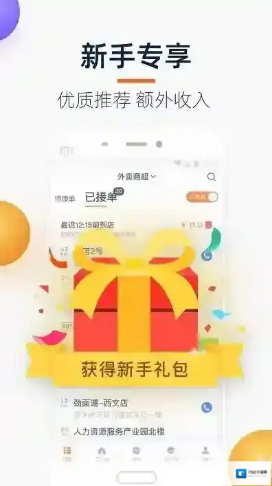 菜鸟点我达(菜鸟小哥)点我达