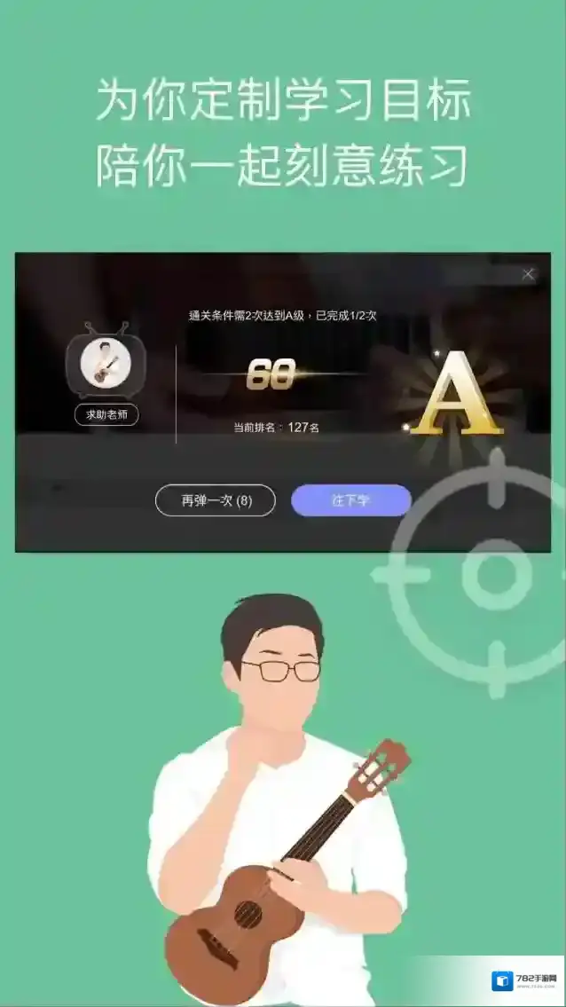 AI音乐学园游戏化
