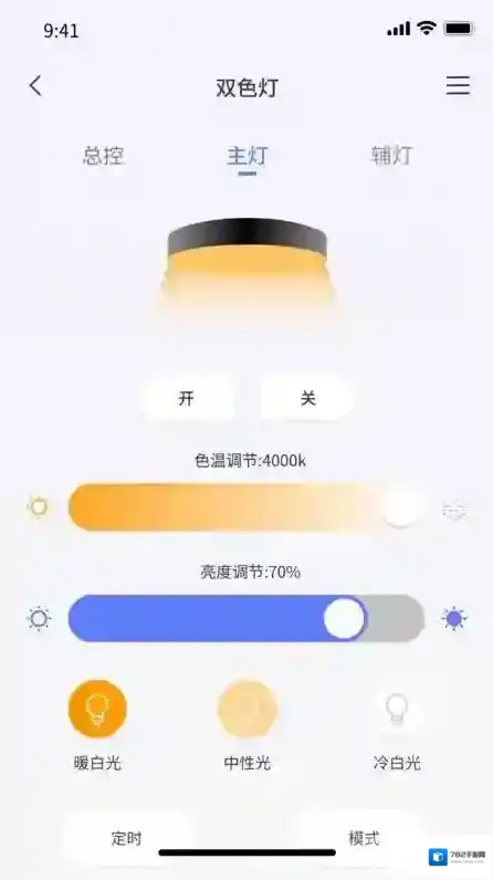 智灯闪联(Flash Smart)用户