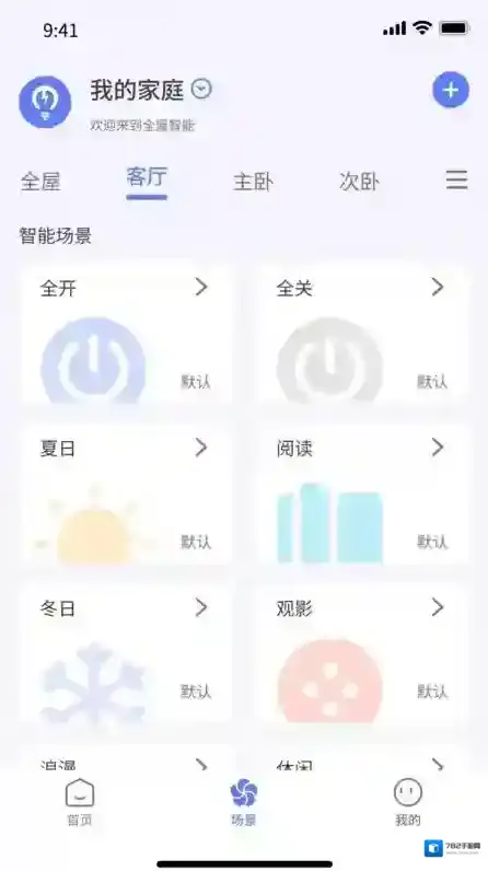 智灯闪联(Flash Smart)闪联