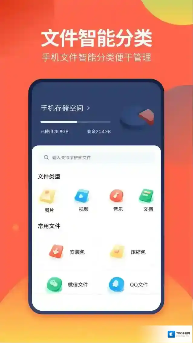 DS文件管理器文件