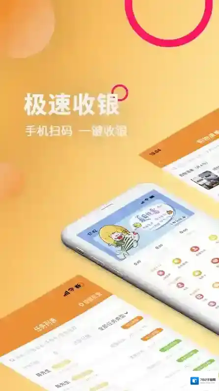 乐喵商家端宠物店