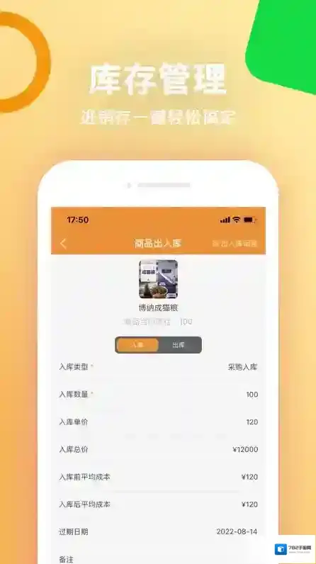 乐喵商家端还能