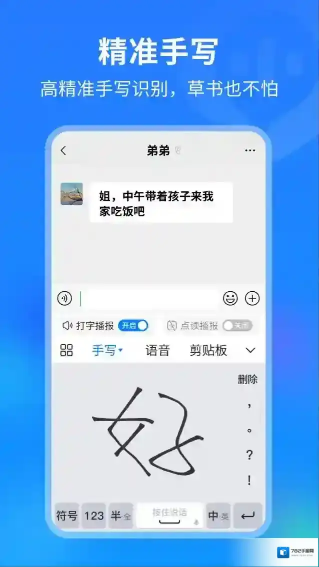 99输入法输入法软件