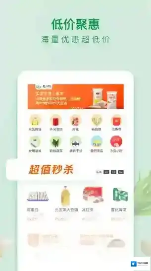 美菜商城餐饮业