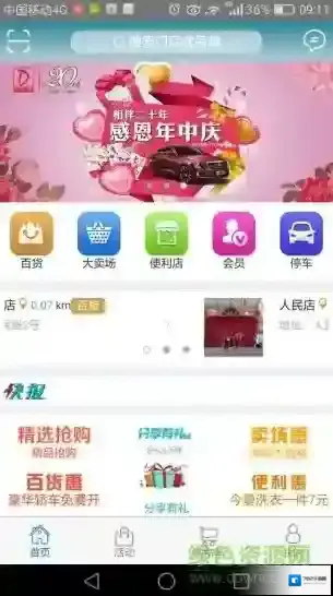 丹尼斯百货丹尼斯