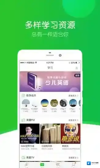 英语趣配音专业团队