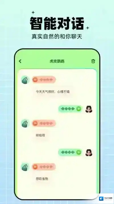 鹦鹉交流器(又名鹦鹉翻译器)鹦鹉交流器