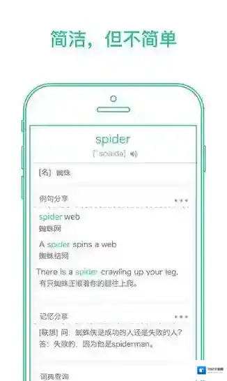 墨墨背单词单词