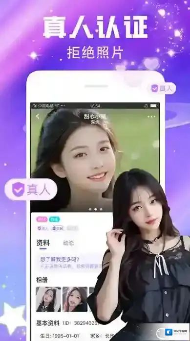 闪恋sunflash的人